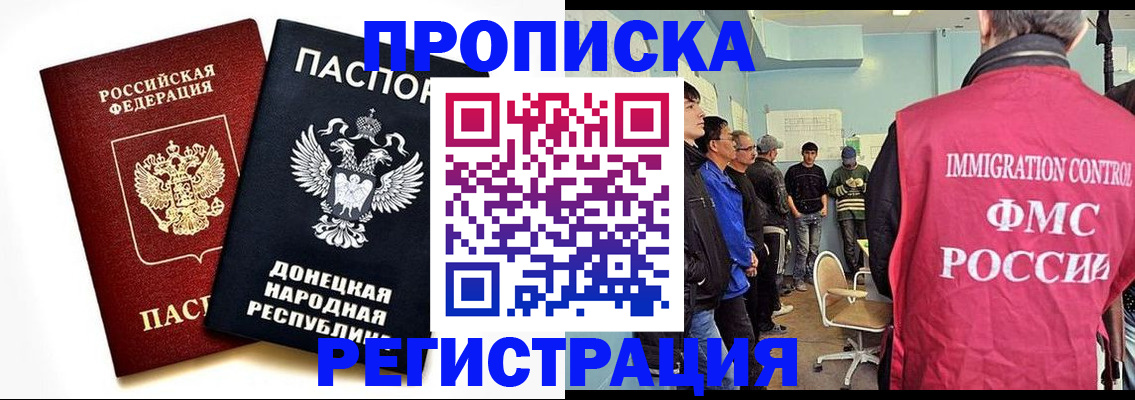 временная регистрация недорого в Борисоглебске
