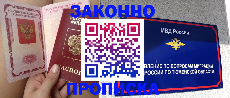 миграционный учет в Борисоглебске
