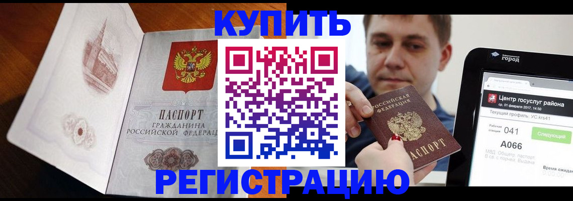 миграционный учет в Борисоглебске